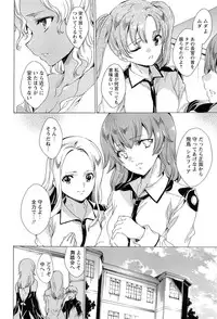 [Yuiga Naoha] KILL ZONE Tokushu Kidou Taiin no Mitsu naru Yokubou Ge