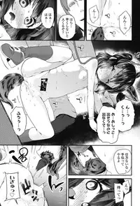 [Maeshima Ryou] Pakopako Princess [Digital]