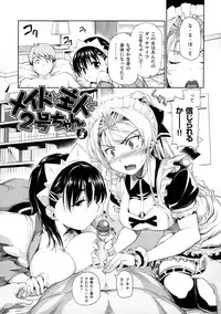 [Tosh] Menkui! [Uncensored]