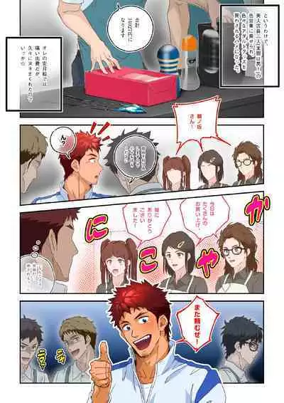 Shiko Nuki in the Fitting Room