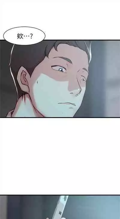 (週2)老婆的姊姊 1-27 中文翻譯(更新中)