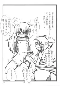 [Datetora!] Oni Miko Reimusan (Touhou Project)