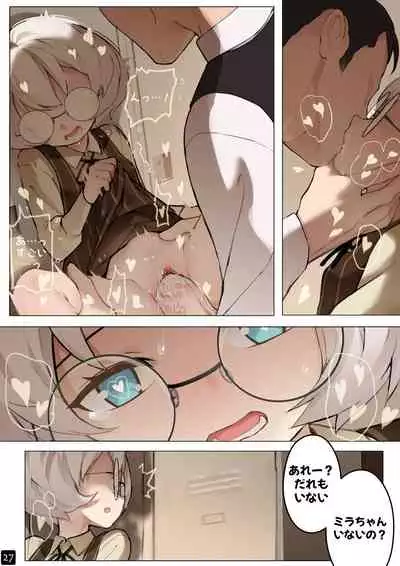 MAIDEN SINGULARITY Chapter 5