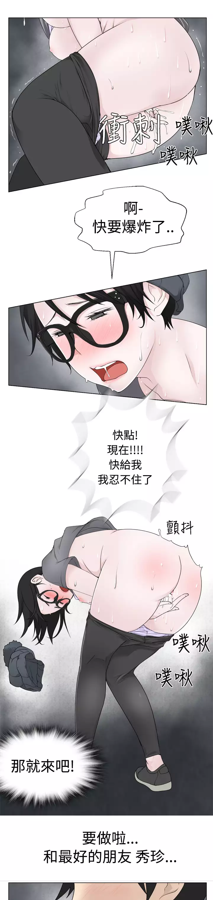 Franken Jo 为爱而生 法兰克赵 Ch.1~26 中文