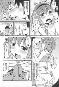 [Chinzurena] Chin☆Dere