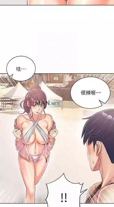 【周三连载】超市的漂亮姐姐(作者:北鼻&逃兵) 第1~50话