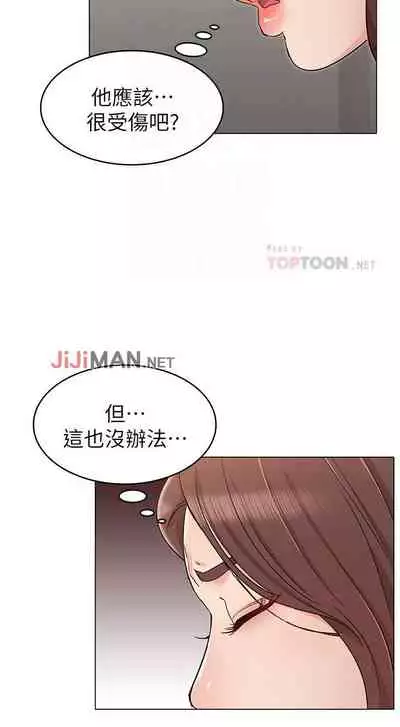 【周六连载】女友的姐姐（作者：橡果人&獵狗） 第1~21话