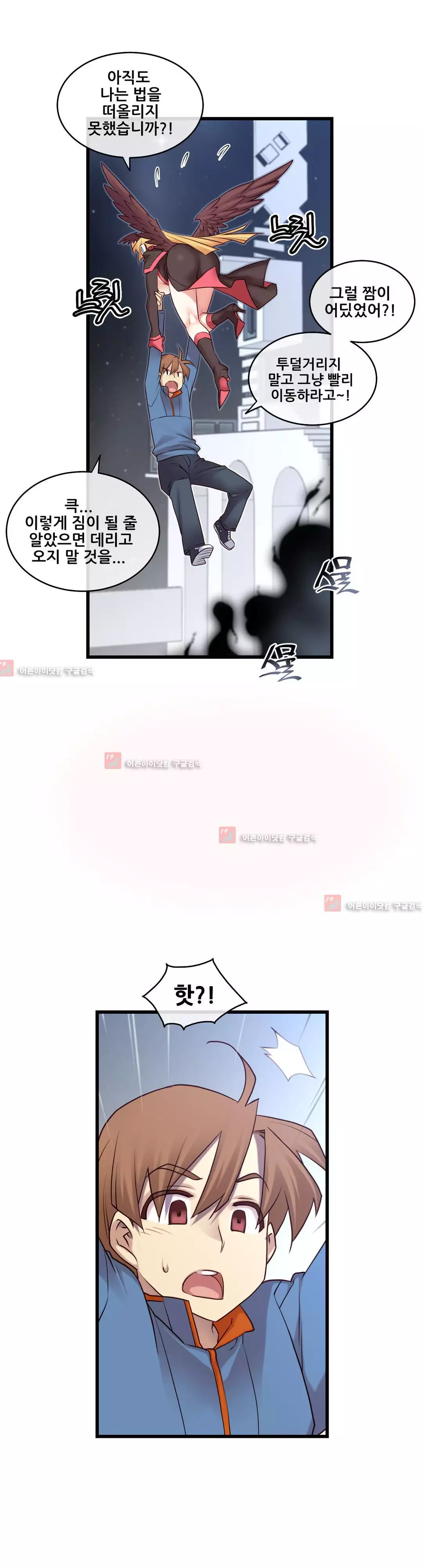 Master in My Dreams Ch.90-121