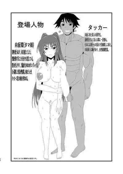 Owner of Desire~欲望の所有者~