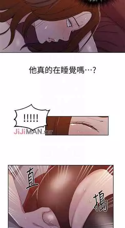 【周六连载】秘密教学（作者：美娜讚 & 鋼鐵王） 第1~53话
