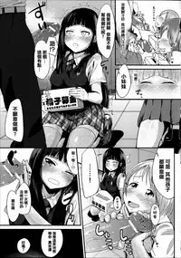 [Anthology] Joushiki ga Eroi Ijou na Sekai [Chinese] [篆儀通文書坊漢化]