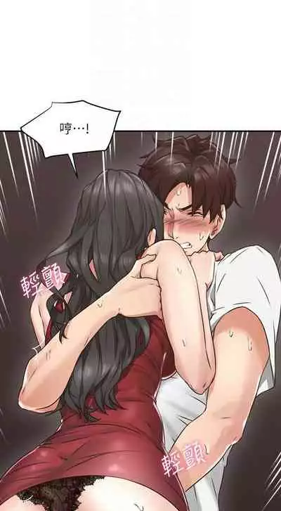 【周六更新】邻居人妻（作者：李周元 & 頸枕） 第1~51话