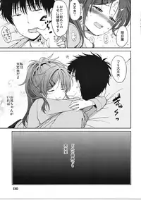 (C91) [Toitoikai (Toitoi)] Masayume (Qualidea Code)