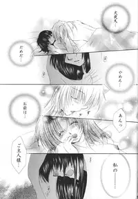 (C68) [Sakurakan (Seriou Sakura)] Tobikiri no Himitsu 3 <<Kanketsuhen>> (Inuyasha)