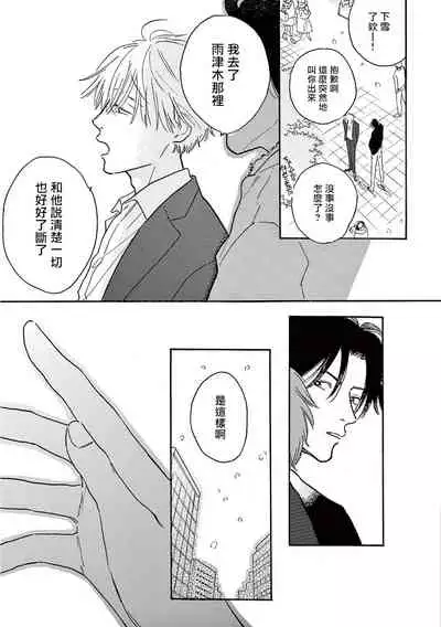 [Dayoo] Lonely Playground 1-8 [Chinese] [拾荒者汉化组] [Digital]