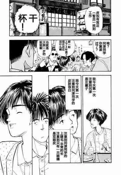 BLUE AND OTHER SHORT PIECES