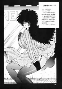 [NEU] Cocktail Menu No.6 Peach Flamingo