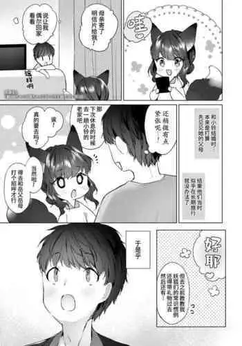 下僕、猫を飼う