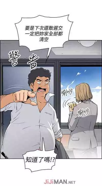 【周四连载】前女友变女佣(作者:PAPER&頸枕) 第1~34话