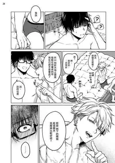 Seijun Dark Side Zenpen | 清纯阴暗面 前篇