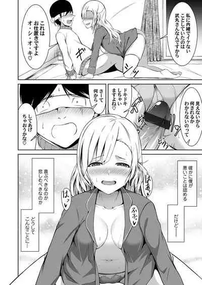 COMIC Magnum Vol. 130