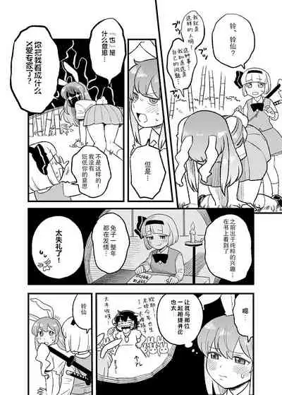 Usagi no Are Kanzenban