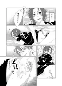 [Kinugawa] ひとのきもしらないで (Touken Ranbu) [Digital]