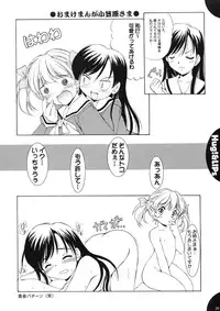 (C65) [Mizumo Club (Mizushiro Takuya)] Hug!&LIPs (Maria-sama ga Miteru)
