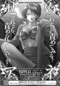COMIC TENMA 2008-11