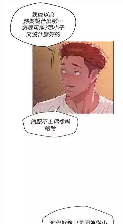 新生日记 1-61 中文翻译（完结）