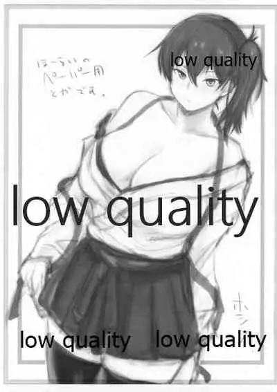 JKかんむす本 reproduction