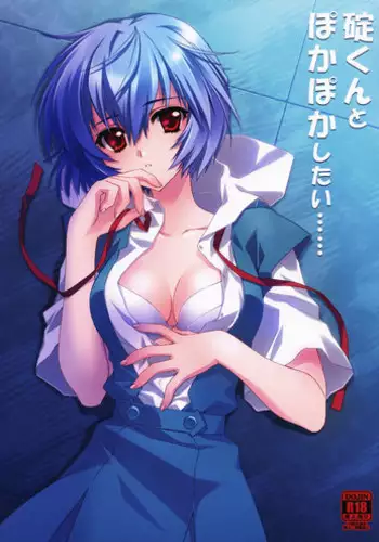 穢されて壊されて
