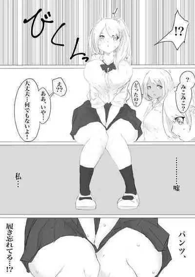 さいみんどうにゅう。