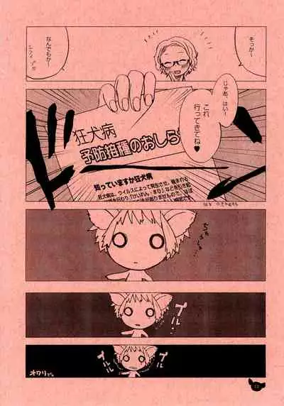 (Mimiket 7) [Inuburo (Inuburo)] INUBURO 04