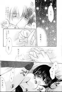 (C64) [Sakurakan (Seriou Sakura, Saiki Miharu)] no title (Inuyasha)