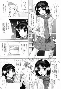 [Yajima Index] Shoujo Choukyou (Break in the Girl)