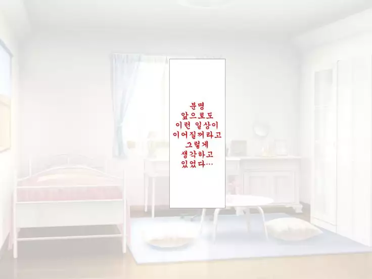 Inran Virus ~Seikoui wa Iryoukoui~ <팀 혼파망>