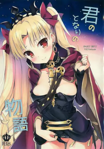 (SC2017 Winter) [AYUEST (Ayuya)] Kimi no Tonari no Monogatari (Fate Grand Order) [English]