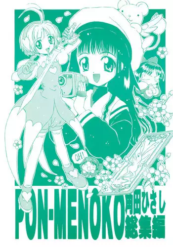 Iiko Iikoto Kimochi Iikoto | 好孩子舒服的事欲罢不能的事情