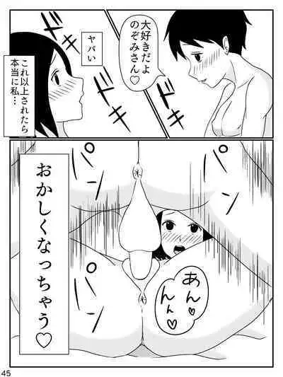 6-tsu Chigai no Okaasan