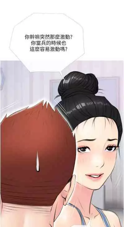 【周二连载】阿姨的家教课(作者:XIX&漢水) 第1~27话