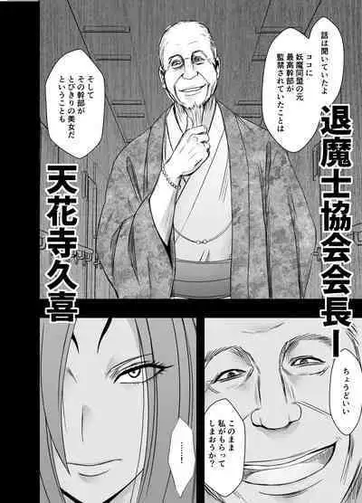 ナージャ過去作ページ抜粋 + Fantia女妖魔陥落