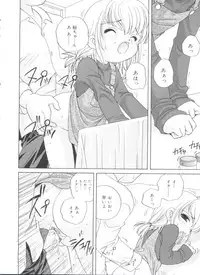 [Araki Akira] Yoru Ni Aetara