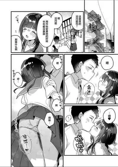 [Kanroame] Saimin Therapy Hajimemashita Ch. 4 [Digital][Chinese]【雷电将军汉化】