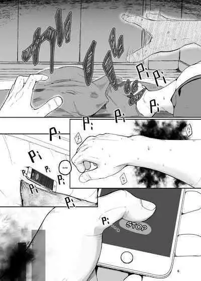 Tsuitaiken <POV> Akumu | Vicarious Nightmare