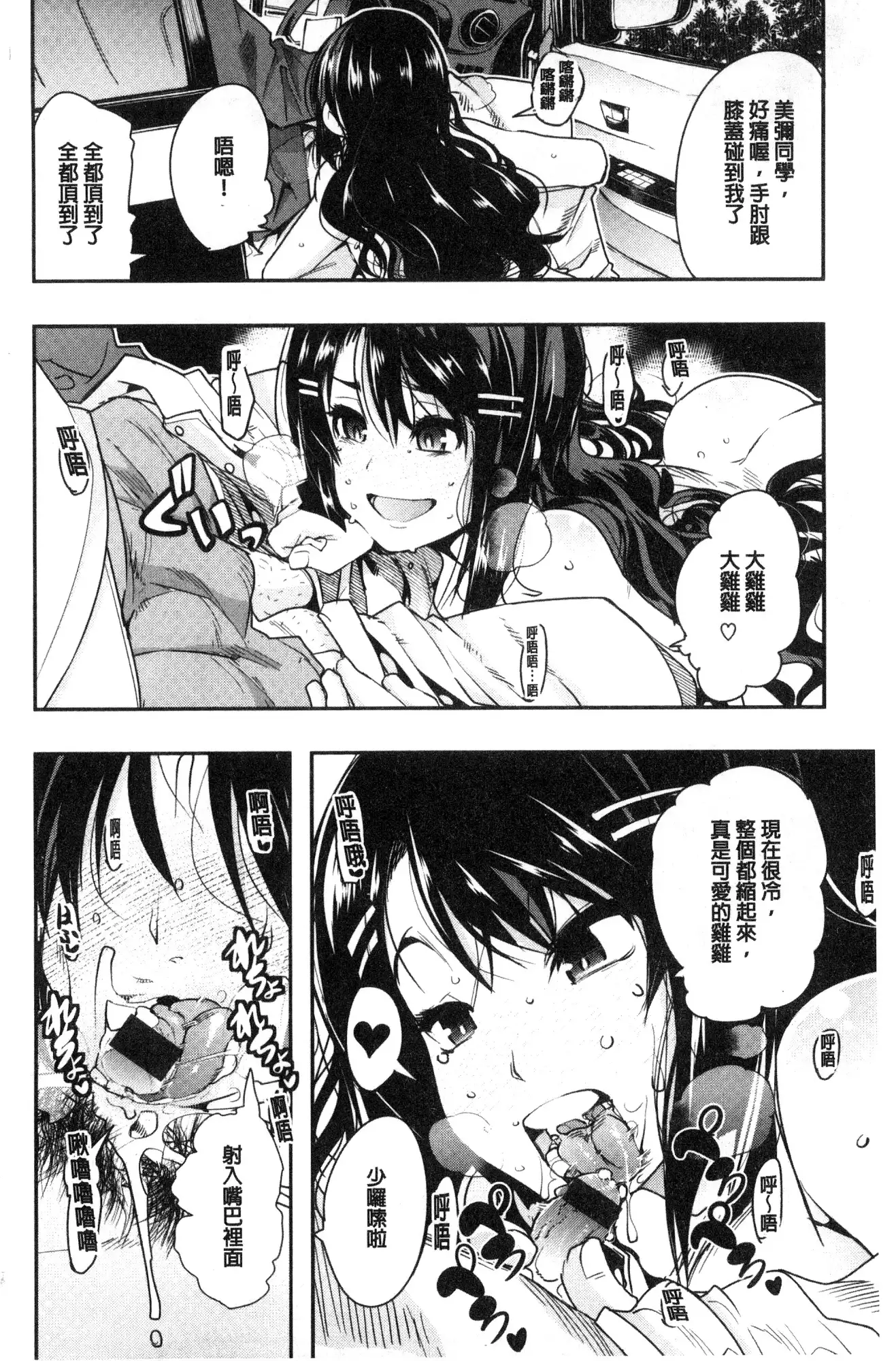 Nympho Garden | 女淫魔的秘密花園