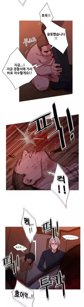 Scandal of the Witch Ch.0-35