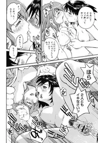 [Aizome Goro] Schism [Digital]