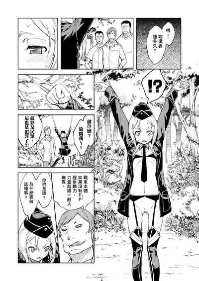 [Suzuki Kyoutarou] Tancolle - Battle Tank Girls Complex | 戰車娘收藏 [Chinese] [Digital(BOOKWALKER & DLsite)]