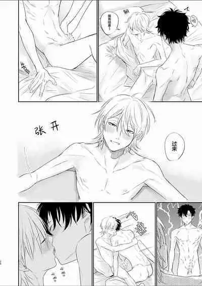 Uzakute Doutei sugiru Ore no Nakamura-kun|我既麻烦又青涩的仲村君